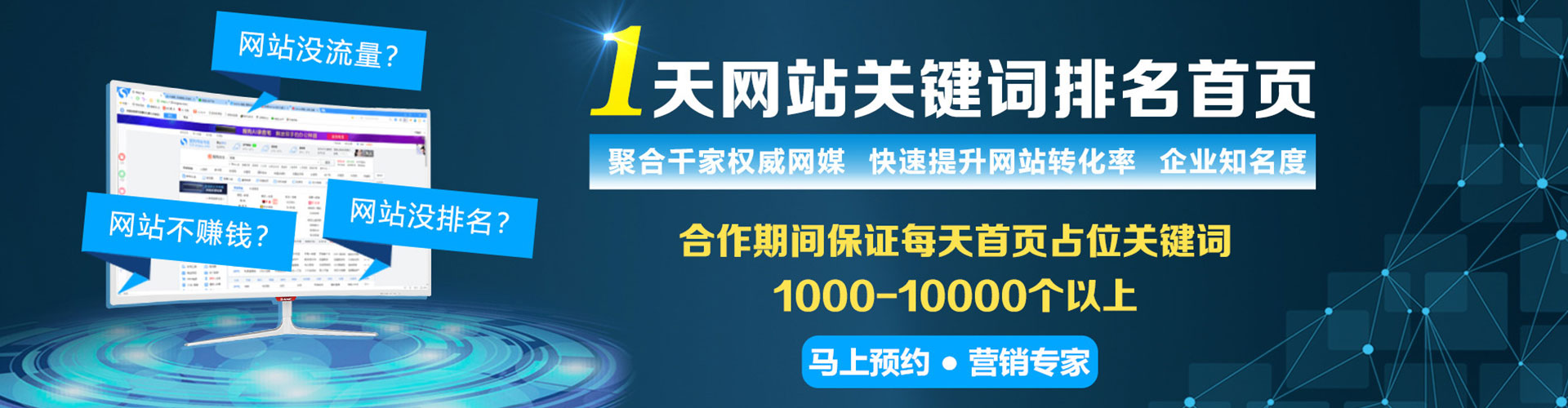 中站谷歌sem
