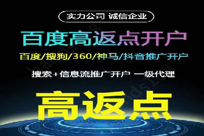 百度推广开户小贴士：如何优化广告创意和关键词